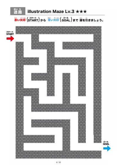 「黒いブロック迷路（LV3)」黒いブロック迷路（LV3)