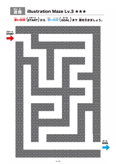 「黒いブロック迷路（LV3)」黒いブロック迷路（LV3)