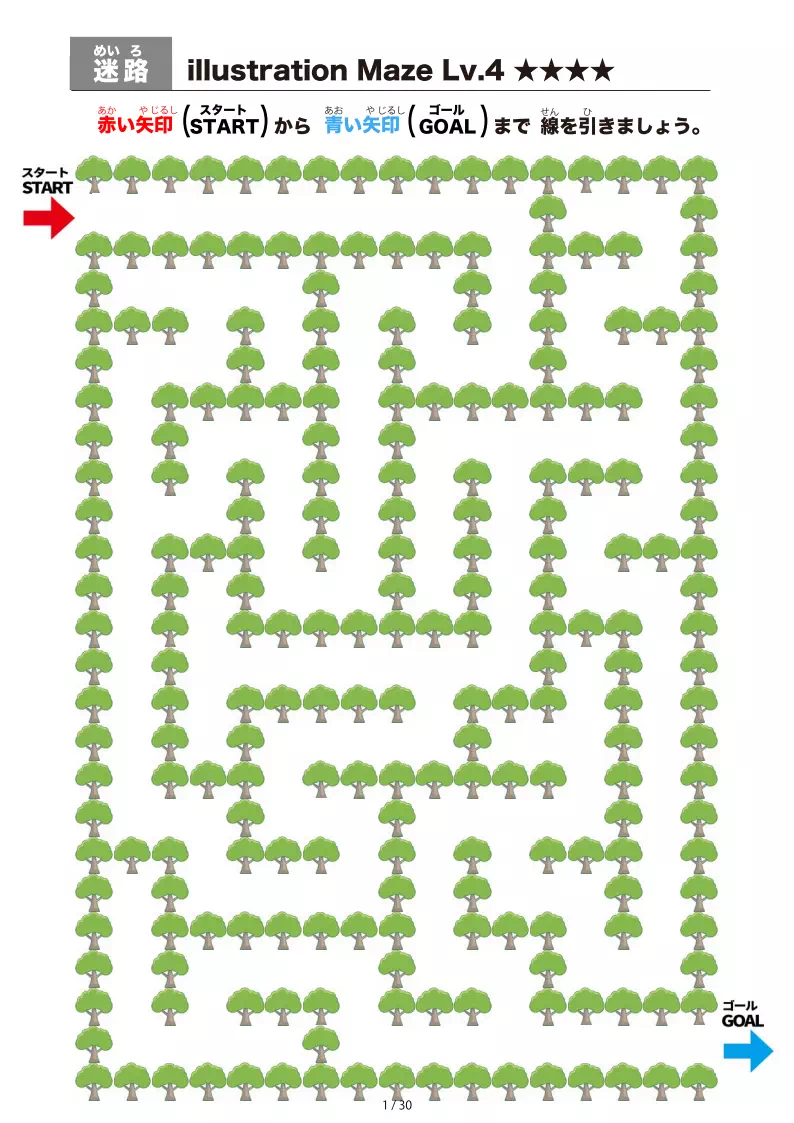大きな木の間を進む迷路（LV4)