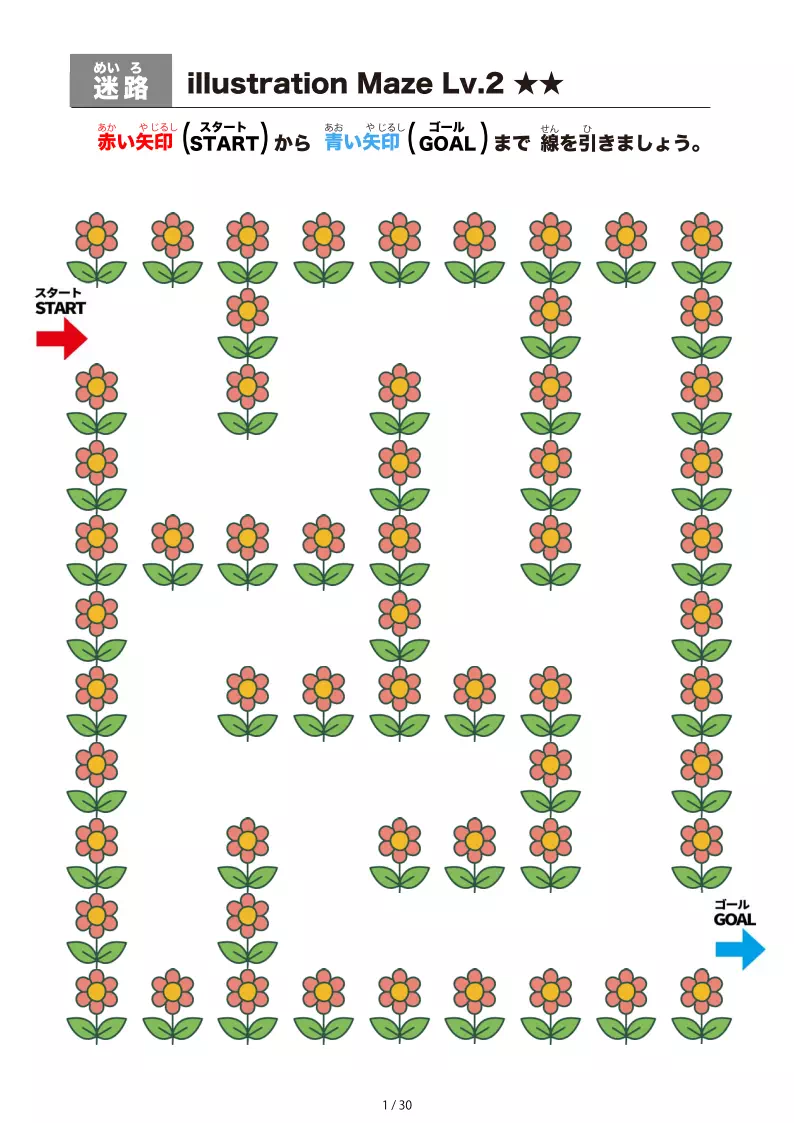 簡単な迷路プリント(ピンクの花)