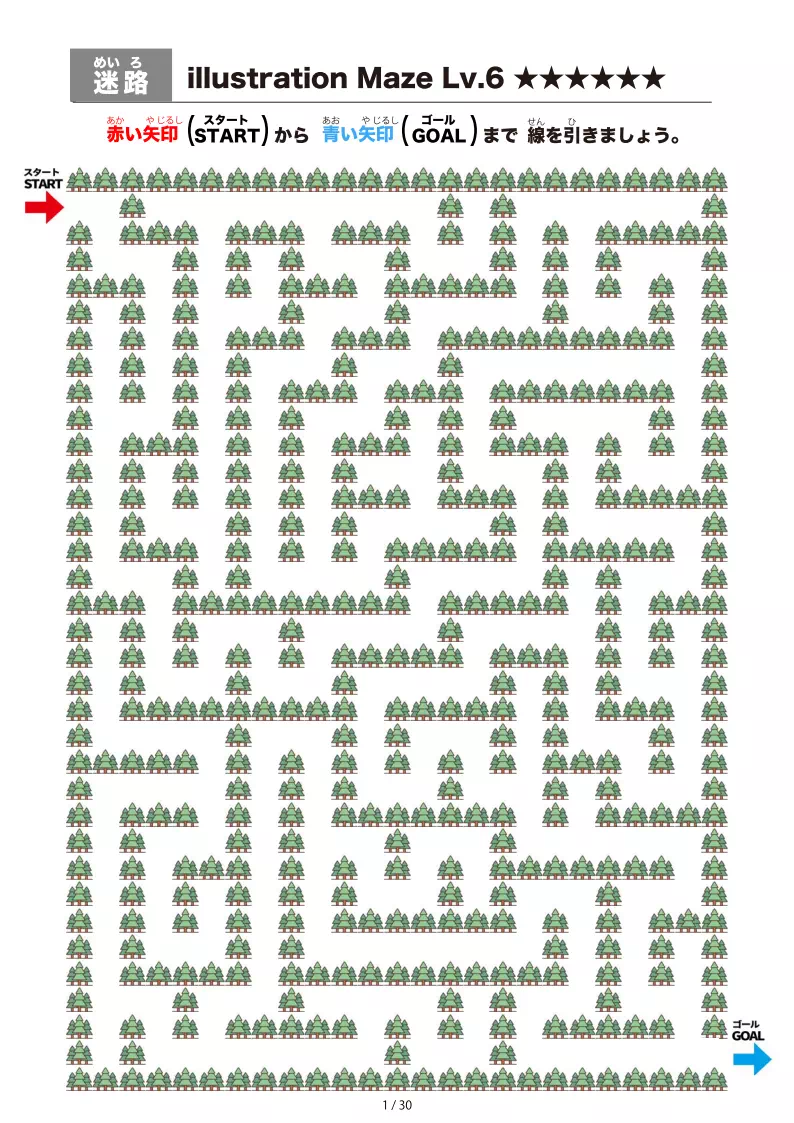 難しい迷路プリント(林にある道)
