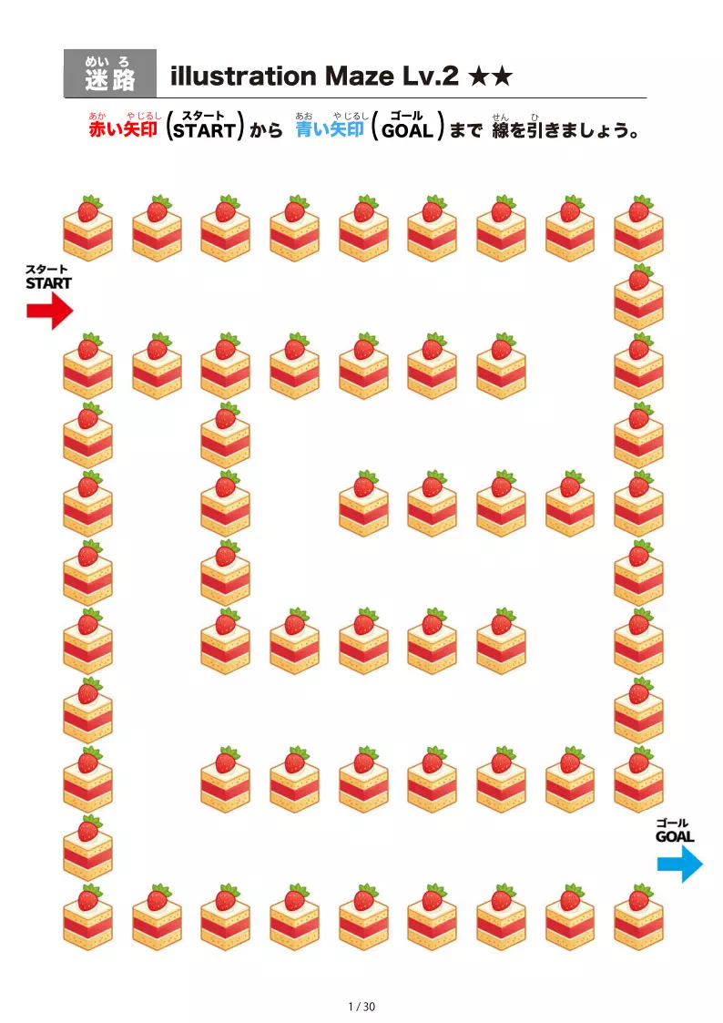 いちごケーキ の間を進む迷路（LV2)