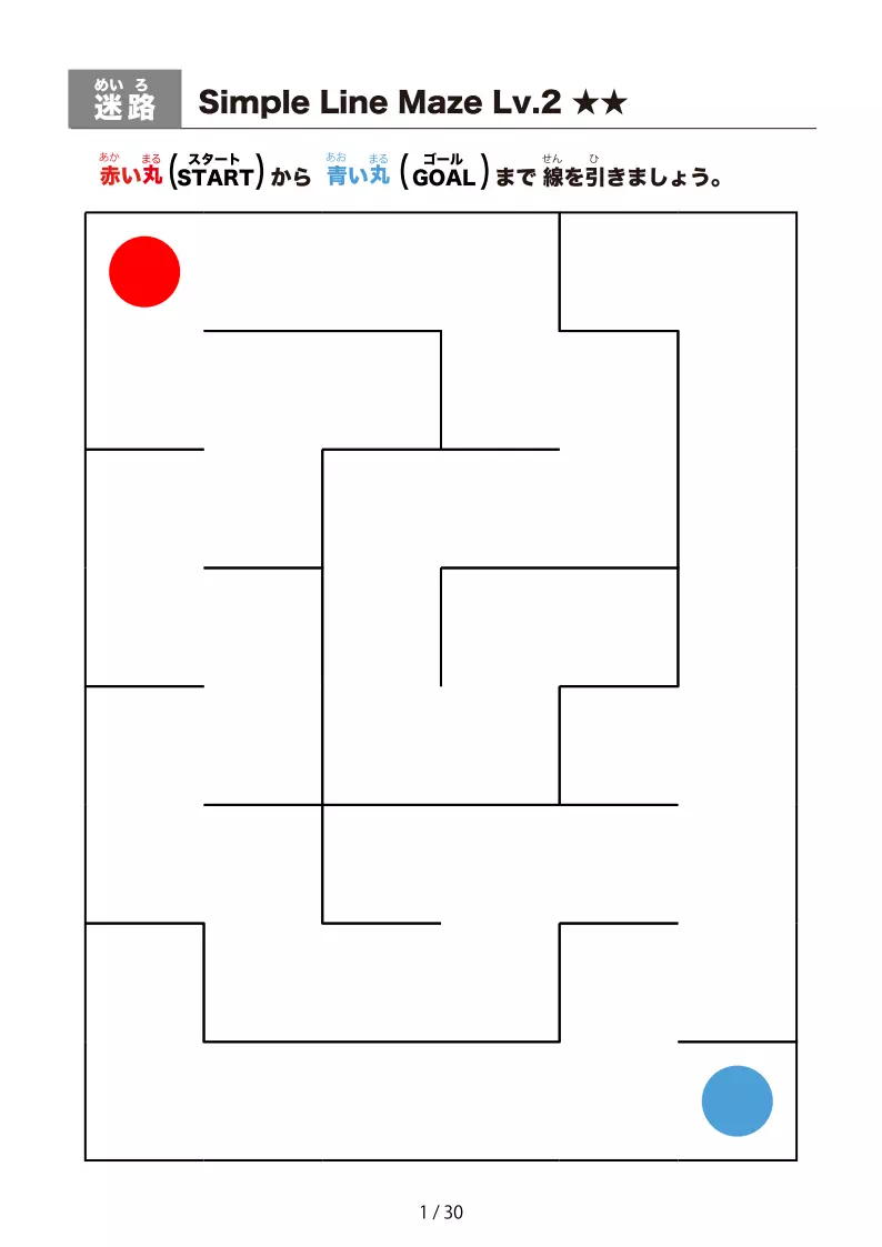 シンプルな線のかんたん (Easy)迷路(LV2)