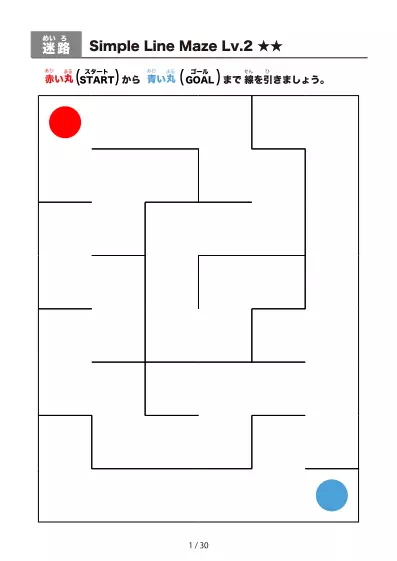 「シンプルな線のかんたん (Easy)迷路（LV2)」シンプルな線のかんたん (Easy)迷路（LV2)