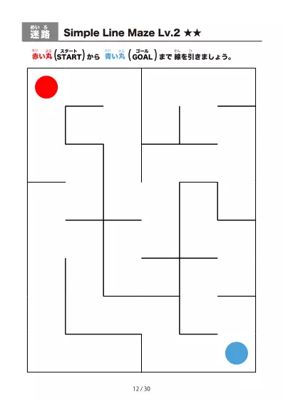 「シンプルな線のかんたん (Easy)迷路（LV2)」シンプルな線のかんたん (Easy)迷路（LV2)