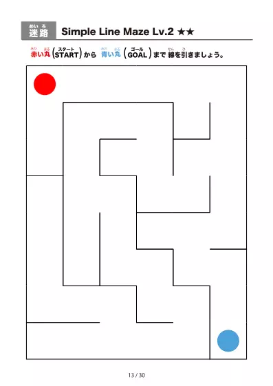 「シンプルな線のかんたん (Easy)迷路（LV2)」シンプルな線のかんたん (Easy)迷路（LV2)