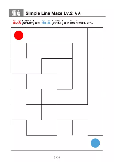 「シンプルな線のかんたん (Easy)迷路（LV2)」シンプルな線のかんたん (Easy)迷路（LV2)