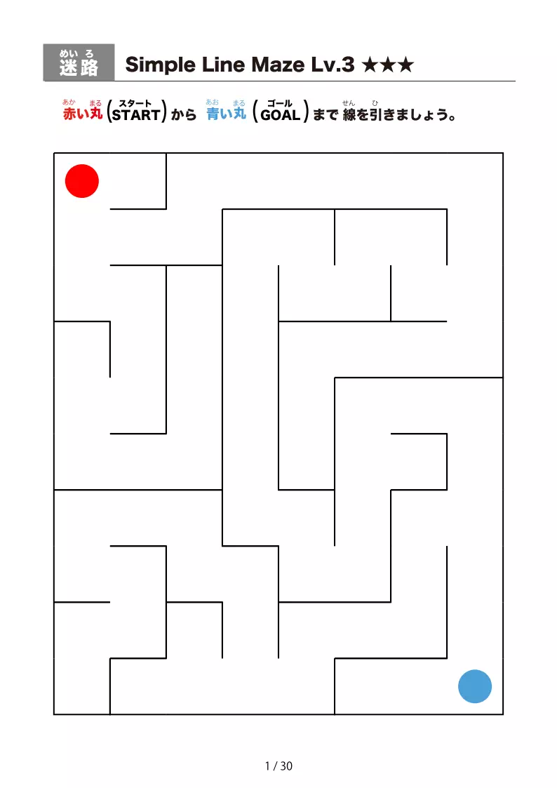 ややかんたん (Relatively Easy)迷路(LV3)