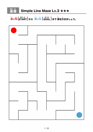 「シンプルな線のややかんたん (Relatively Easy)迷路（LV3)」シンプルな線のややかんたん (Relatively Easy)迷路（LV3)