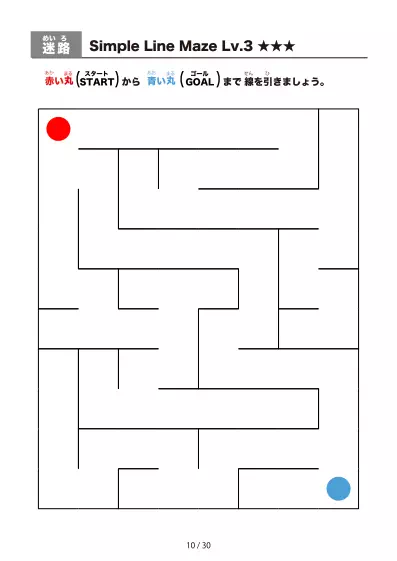 「シンプルな線のややかんたん (Relatively Easy)迷路（LV3)」シンプルな線のややかんたん (Relatively Easy)迷路（LV3)