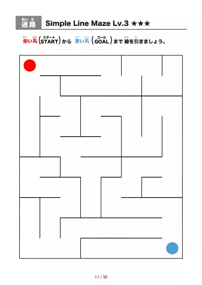 「シンプルな線のややかんたん (Relatively Easy)迷路（LV3)」シンプルな線のややかんたん (Relatively Easy)迷路（LV3)
