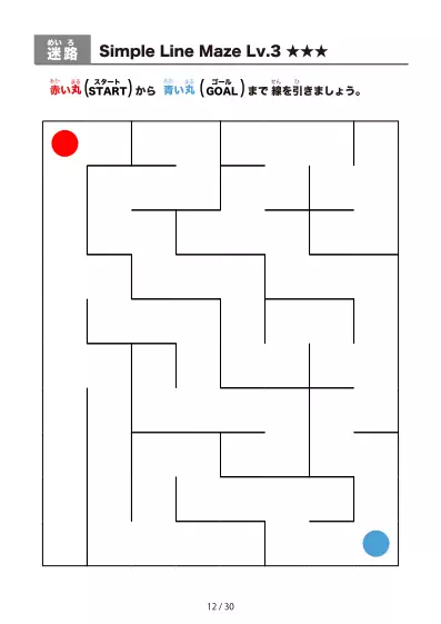 「シンプルな線のややかんたん (Relatively Easy)迷路（LV3)」シンプルな線のややかんたん (Relatively Easy)迷路（LV3)