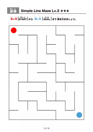 「シンプルな線のややかんたん (Relatively Easy)迷路（LV3)」シンプルな線のややかんたん (Relatively Easy)迷路（LV3)