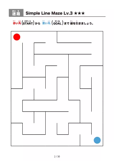 「シンプルな線のややかんたん (Relatively Easy)迷路（LV3)」シンプルな線のややかんたん (Relatively Easy)迷路（LV3)