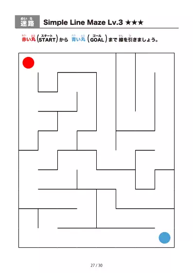 「シンプルな線のややかんたん (Relatively Easy)迷路（LV3)」シンプルな線のややかんたん (Relatively Easy)迷路（LV3)
