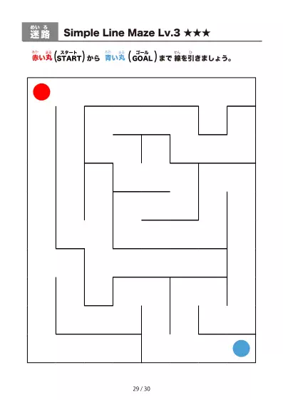 「シンプルな線のややかんたん (Relatively Easy)迷路（LV3)」シンプルな線のややかんたん (Relatively Easy)迷路（LV3)