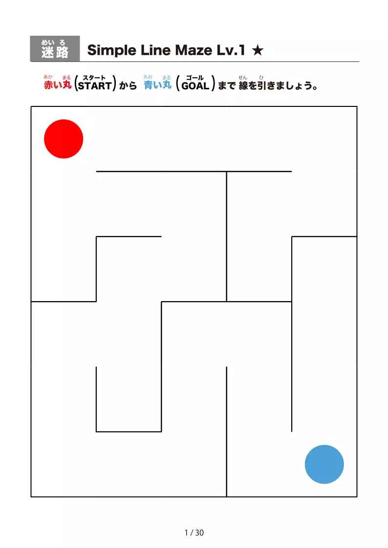 シンプルな線の超かんたん迷路(LV1)