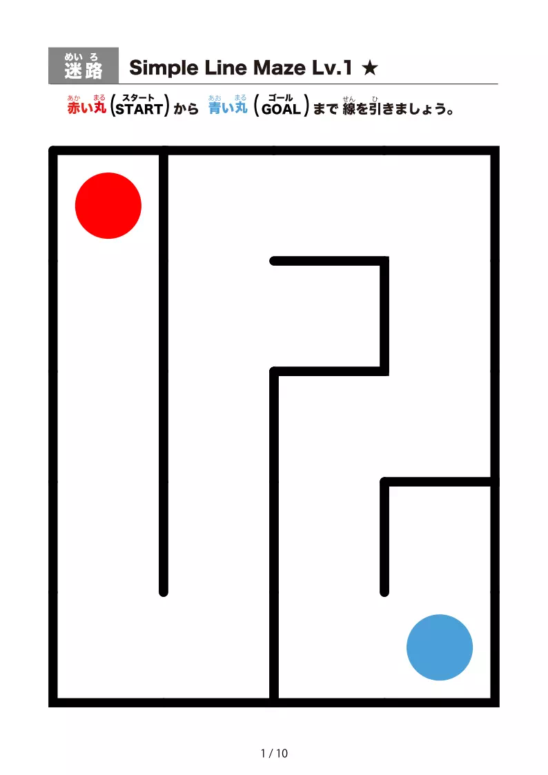 シンプル太線の超かんたん迷路2(LV1)