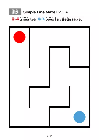 「シンプルな線の超かんたん迷路2（LV1)」シンプルな線の超かんたん迷路2（LV1)