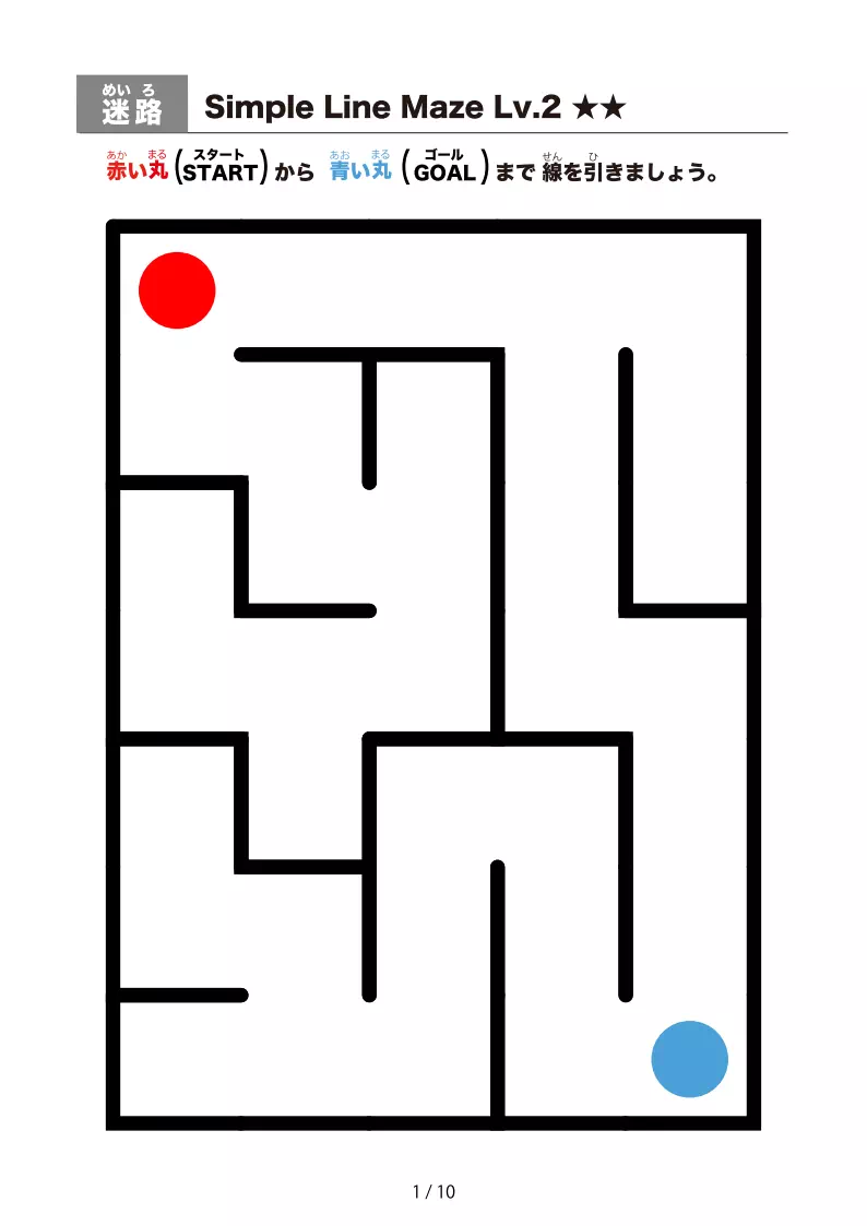 シンプル太線のかんたん迷路2(LV2)