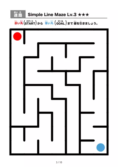 「シンプルな太線のかんたん迷路2（LV3)」シンプルな太線のかんたん迷路2（LV3)