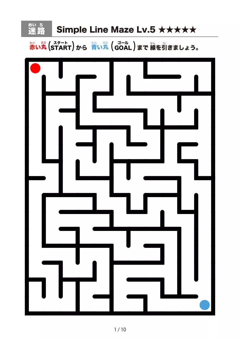 シンプル太線の迷路2(LV5)