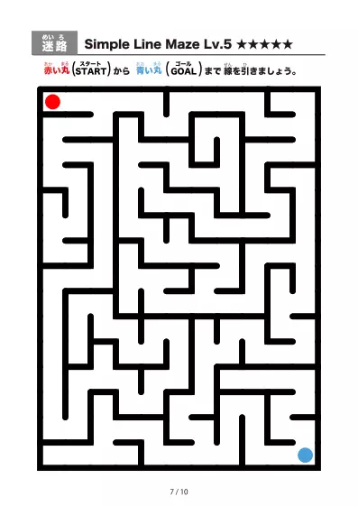 「シンプル太線の迷路2（LV5)」シンプル太線の迷路2（LV5)