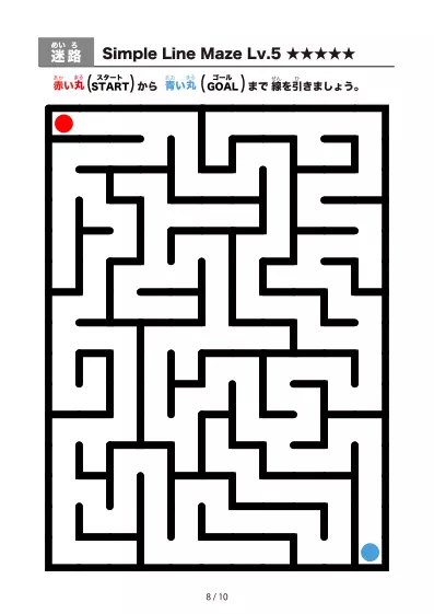 「シンプル太線の迷路2（LV5)」シンプル太線の迷路2（LV5)