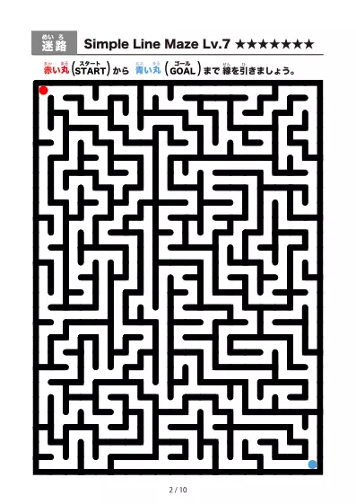 「シンプル太線の難しい迷路2（LV7)」シンプル太線の難しい迷路2（LV7)