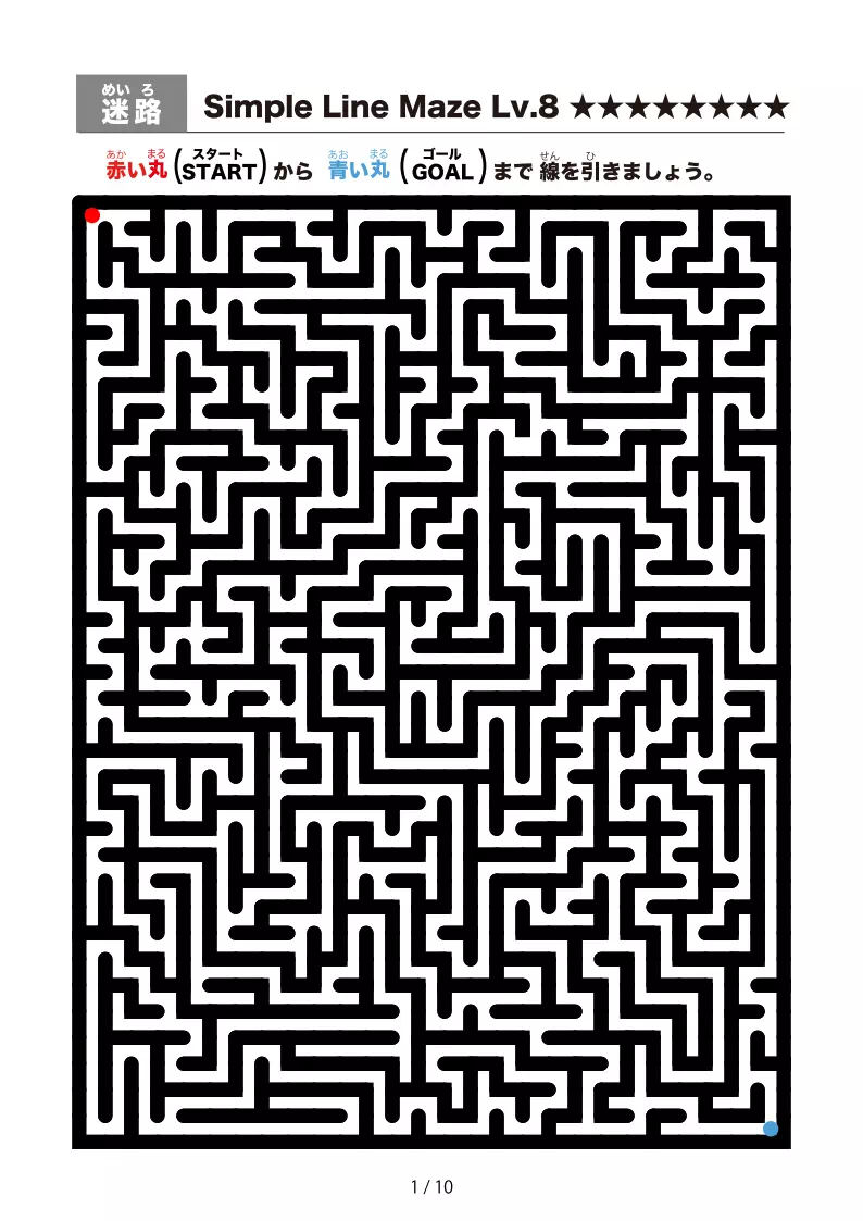 シンプル太線の超難しい迷路2(LV8)