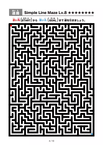 「シンプル太線の超難しい迷路2（LV8)」シンプル太線の超難しい迷路2（LV8)