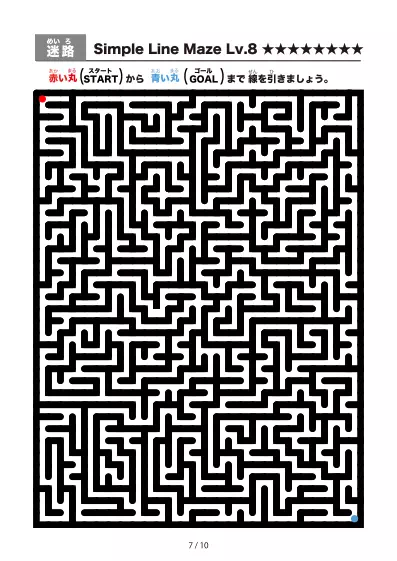 「シンプル太線の超難しい迷路2（LV8)」シンプル太線の超難しい迷路2（LV8)