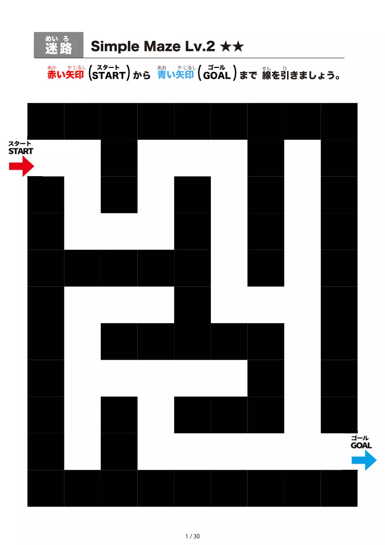 シンプルなブロック迷路(LV2)