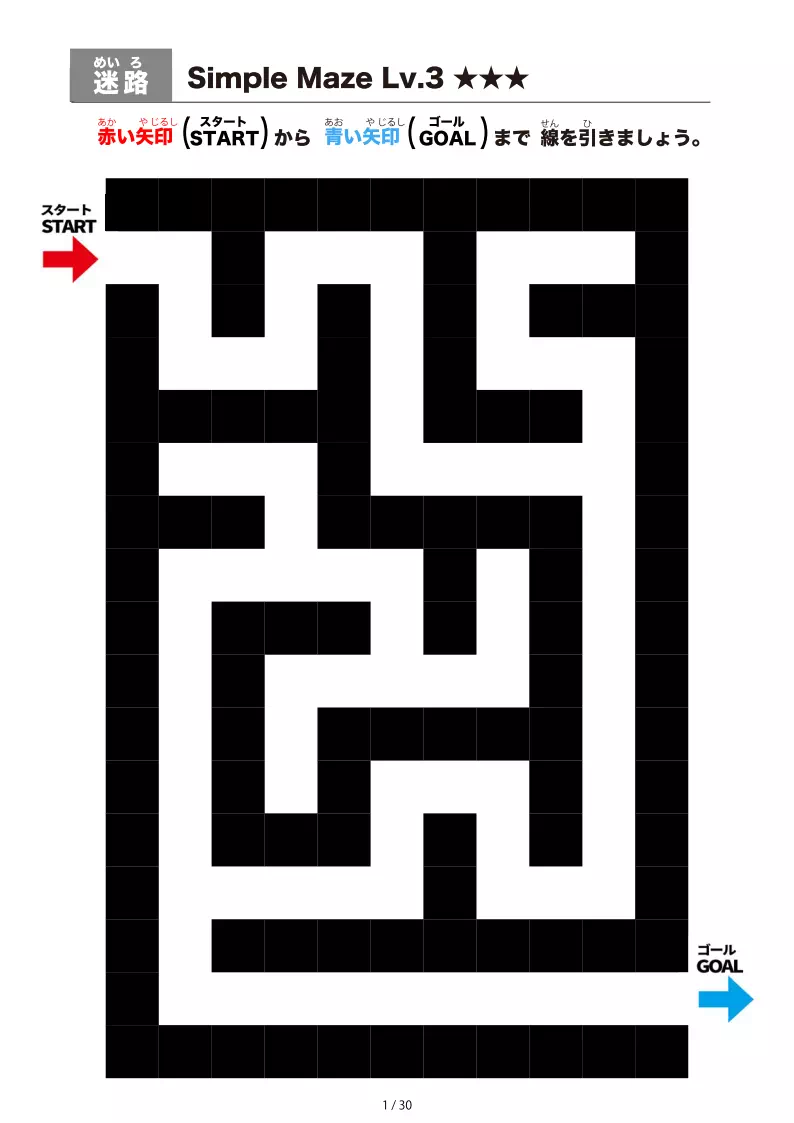 シンプルなブロック迷路(LV3)