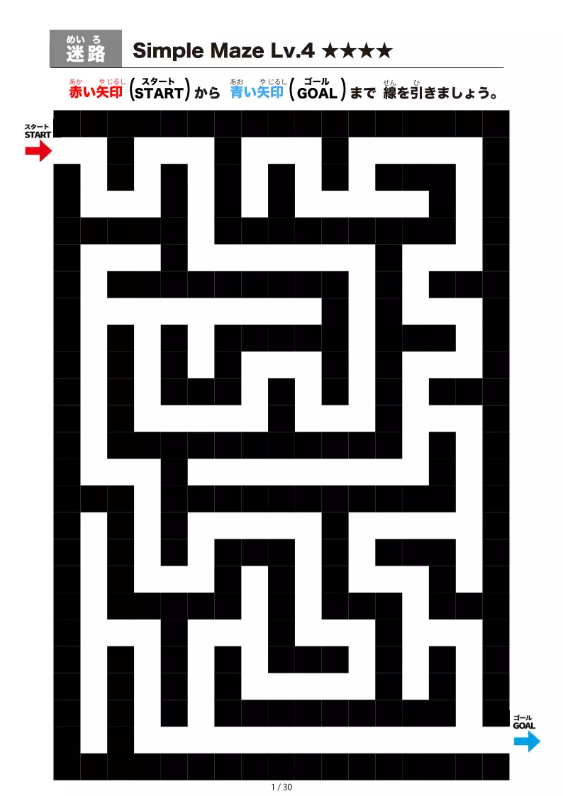 シンプルなブロック迷路(LV4)