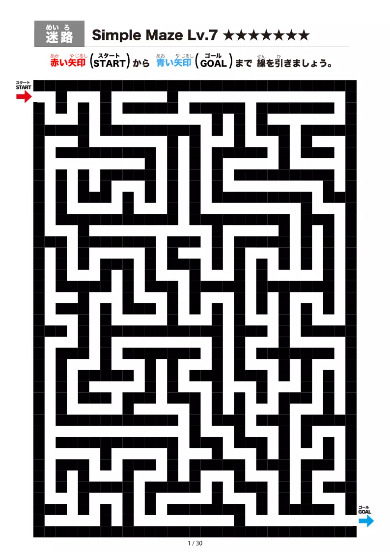 シンプルなブロック迷路(LV7)