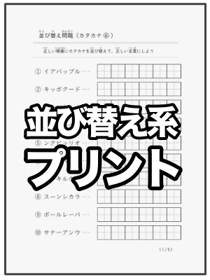 迷路系プリント一覧(TOP)