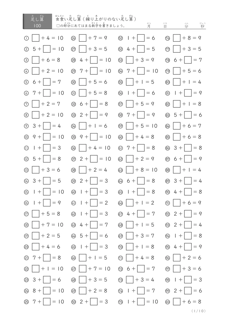 虫食い足し算A1