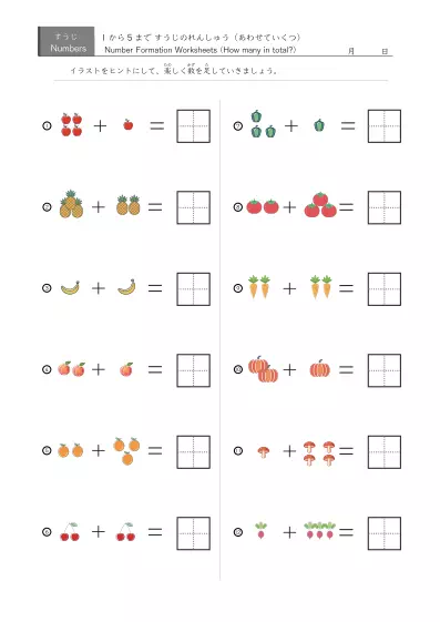 絵でできた足し算12問版