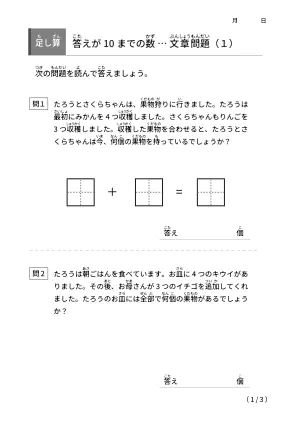 少し難しめの文章問題