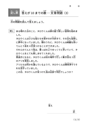 難しめの文章問題