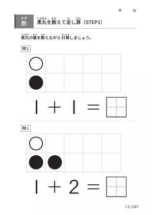 黒丸ドットプリント
