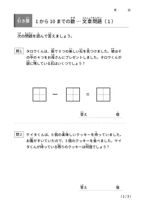少し難しめの文章問題