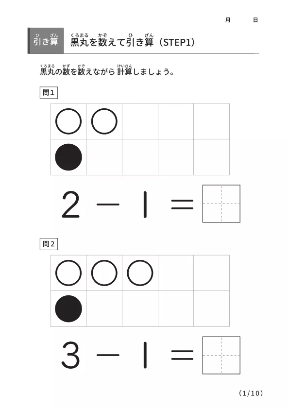 黒丸ドットプリント