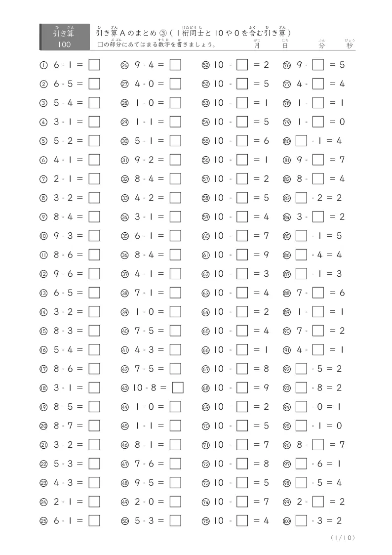 足し算Aのまとめプリント③