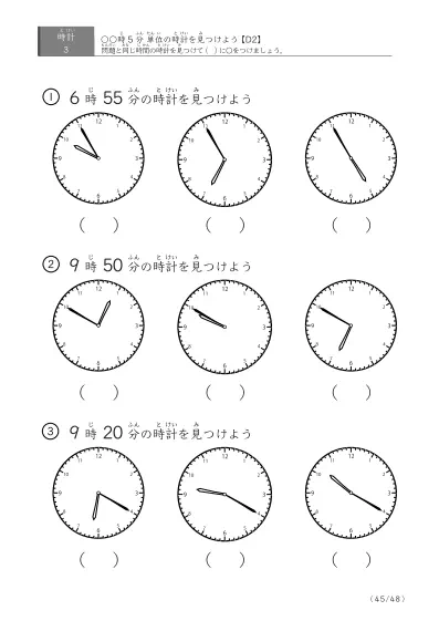 「時計学習の最初の一歩」指定された時刻を示す時計に〇をつける問題(D2)