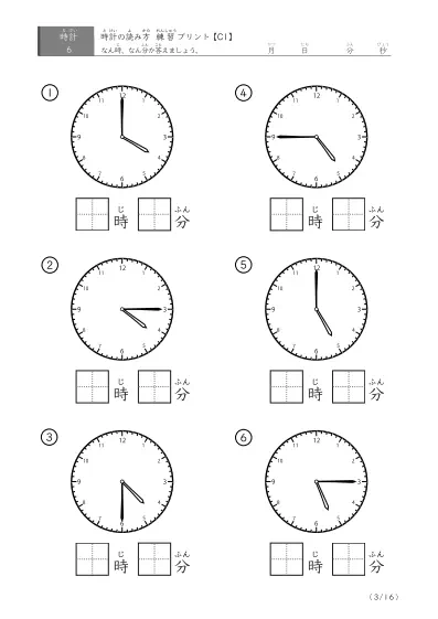 「15分単位の読み」時計の読み方練習プリント(C1)