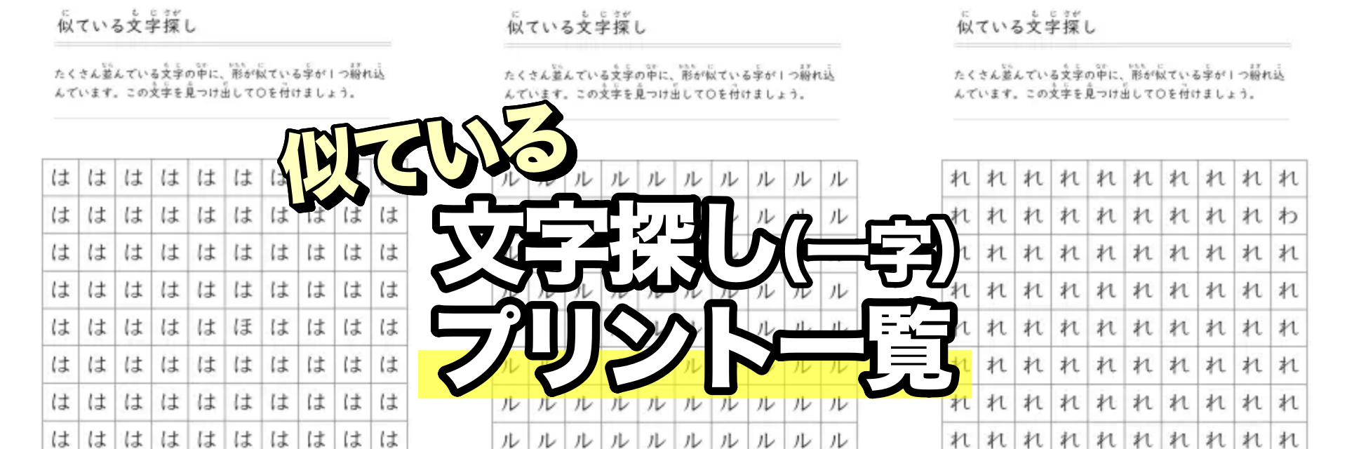似ている言葉探し
