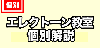 エレクトーンに関するTOPページ