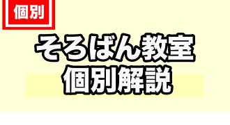 そろばん教室に関するTOPページ